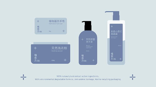 植愈力 植物基洗護(hù)品牌設(shè)計(jì)