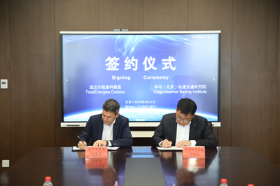 &ldquo;兩區(qū)&rdquo;建設(shè) | 畢馬(北京)交通研究院與道達(dá)爾能源科碧恩簽署合作備忘錄